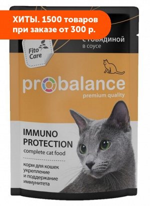 Probalance Immuno Protection влажный корм для кошек с говядиной в соусе 85 гр пауч