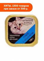 Натуральная Формула влажный корм для кошек Суфле с кроликом 100гр ламистер АКЦИЯ!