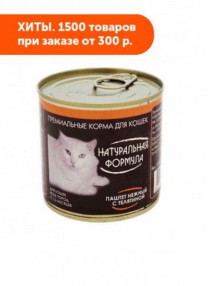 Натуральная Формула влажный корм для кошек Паштет нежный с телятиной 250гр консервы