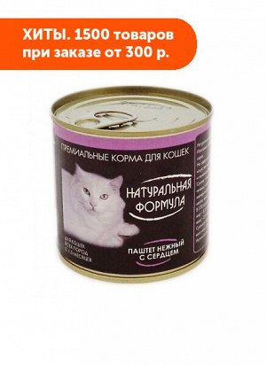 Натуральная Формула влажный корм для кошек Паштет нежный с сердцем 250гр консервы
