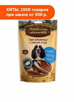 Деревенские лакомства Уши кроличьи с мясом утки для собак 90гр АКЦИЯ!