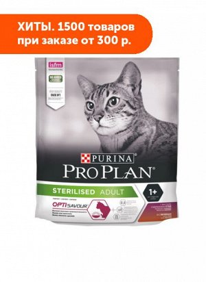 Pro Plan Sterilised сухой корм для стерилизованных кошек Утка/Печень 400гр АКЦИЯ!