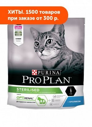 Pro Plan Sterilised сухой корм для стерилизованных кошек Кролик 400гр АКЦИЯ!