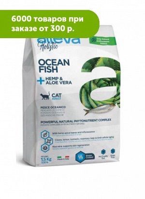Alleva Holistic сухой корм для кошек с океанической рыбой, коноплей и алое вера 1,5кг