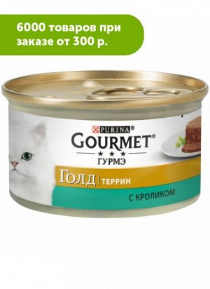 Gourmet Gold влажный корм для кошек Кролик по-французски 85гр консервы АКЦИЯ!