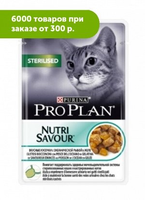 Pro Plan Sterilised влажный корм для стерилизованных кошек Океаническая рыба в соусе 85гр пауч