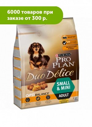 Pro Plan Duo Delice Small Adult сухой корм для собак мелких пород Курица/рис 2,5кг АКЦИЯ!