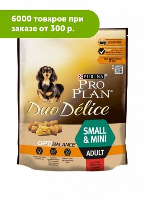 Pro Plan Duo Delice Small Adult сухой корм для собак мелких пород Говядина/рис 700гр АКЦИЯ!