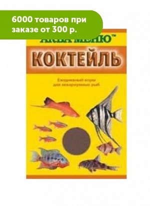 Аква-меню Коктейль ежедневный корм для аквариумных рыб 2в1 15г
