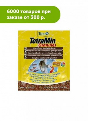 Tetra Min Granules 15г гранулы