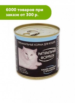 Натуральная Формула влажный корм для кошек Паштет нежный с кроликом 250гр консервы АКЦИЯ!