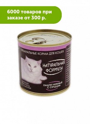 Натуральная Формула влажный корм для кошек Паштет нежный с сердцем 250гр консервы АКЦИЯ!