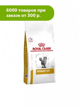 Royal Canin Urinary S/O диета сухой корм для кошек от 1 года при заболевании дистального отдела мочевыводительной системы, 400гр