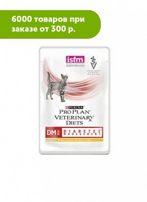 Pro Plan Diabetes DM диета влажный корм для кошек при диабете Курица 85гр пауч