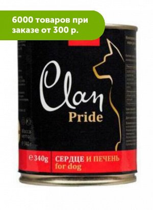 Clan Pride влажный корм для собак Сердце и печень говяжьи 340гр консервы