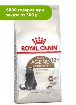 Royal Canin Ageing 12+ Sterilised сухой корм для стерилизованных кошек старше 12 лет, 2кг