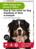 Beaphar Flea&amp;Tick Collar Ошейник от блох и клещей для крупных пород собак Черный