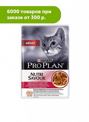 Pro Plan Adult влажный корм для кошек Утка в соусе 85гр пауч