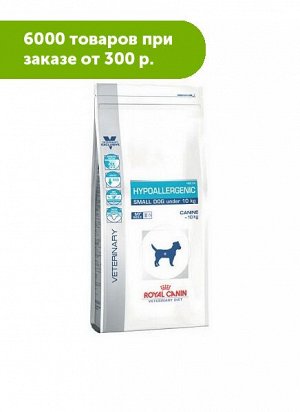 Royal Canin Hypoallergenic Small Dog диета сухой корм для собак мелких пород с пищевой аллергией или непереносимостью 1кг