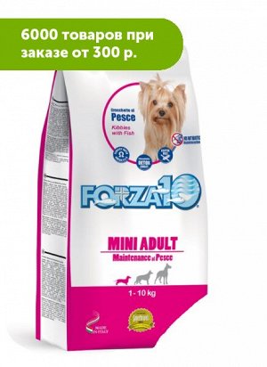 Forza10 Mini Adult Maint Pesce сухой корм для взрослых собак мелких пород Океаническая Рыба 4кг