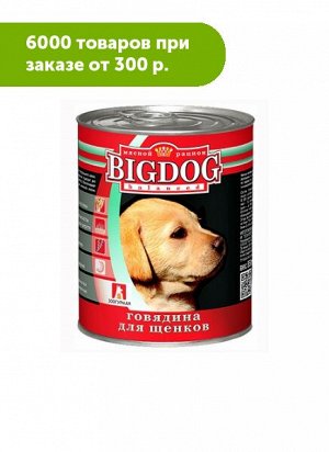 Зоогурман Big Dog влажный корм для щенков Говядина 850гр консервы