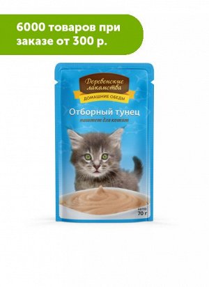 Деревенские лакомства влажный корм для котят Отборный тунец паштет 70гр пауч