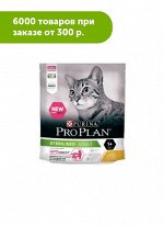 Pro Plan Sterilised сухой корм для кастрированных котов и кошек Курица 400гр АКЦИЯ!