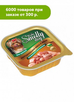 Зоогурман Smolly dog влажный корм для щенков Телятина + Цыплёнок 100гр