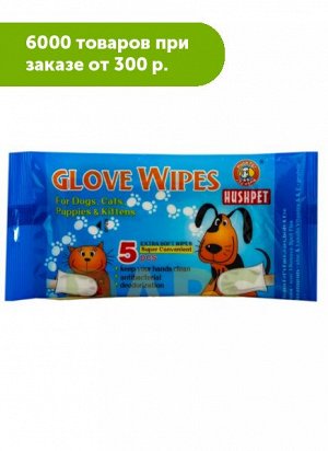 Салфетки-перчатки Glove Wipes Hushpet влажные 17*26,5см 5шт