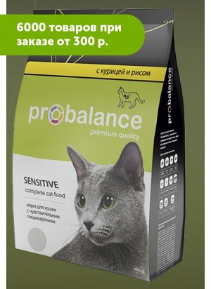 ProBalance Sensitive сухой корм для кошек с чувствительным пищеварениема 1. Корма для кошек