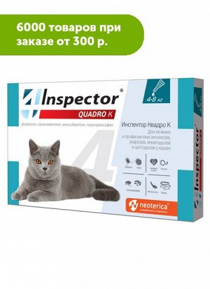 Inspector Quadro К капли от внутренних и внешних паразитов для кошек 4-8кг