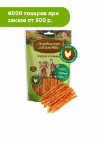 Деревенские лакомства для собак мини пород Куриные грудки 55р