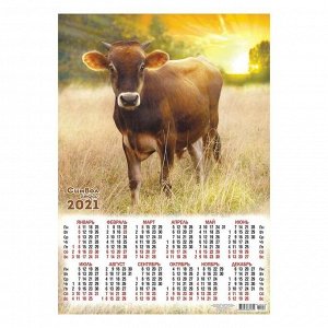 Календарь листовой А2 "Символ года - 2021 - 104"