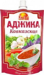 Аджика кавказская д/п
