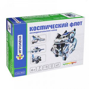 ИГРОЛЕНД Конструктор робототехника "Космический Флот", 1ААА, ABS, 24,1-26,5х6,6-7х18-19см