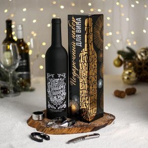УЦЕНКА Подарочный набор для вина "С новым годом, настоящий мужик", 32,5 х 7 см
