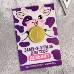 Монета шоколадная «Коровка Сима»:  6 г