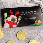 Шоколадные монеты 5 штук в письме &quot;Лучший новогодний подарок&quot;