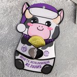 Шоколадная монета на фигурной открытке  &quot;Коровка Сима&quot;, СГ