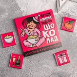 Шоколад молочный «Лучше оливье»:  5 г - 4 шт.