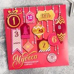 Адвент календарь «Чудеса», с молочным шоколадом, 5 г х 15 шт