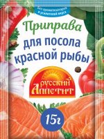 Для посола красной рыбы