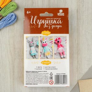 Набор для творчества: игрушка из фетра "Мишка в комбинезоне"