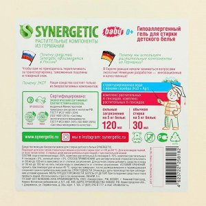 Концентрированный гель Synergetic для стирки детского белья, гипоаллергенный, 5 л