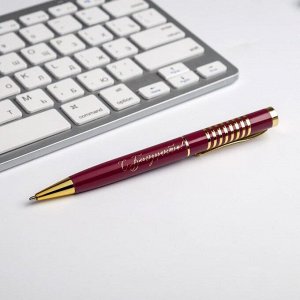 Ручка в подарочном футляре «Лучший учитель»