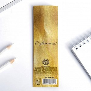 Ручка в картонном конверте «Золотому учителю», металл