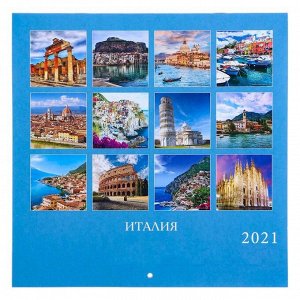 Календарь, перекидной, скрепка "Италия" 2021 год, 22,5х22,5 см