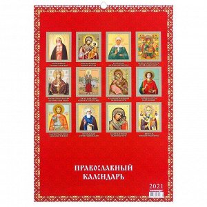 Календарь перекидной на ригеле "Николай чудотворец" 2021 год, 42х60 см