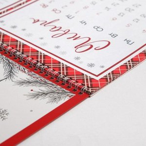 Календарь на спирали новогодний «Счастья»