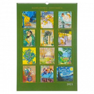 Календарь перекидной на ригеле "Импрессионисты" 2021 год, 42х60 см